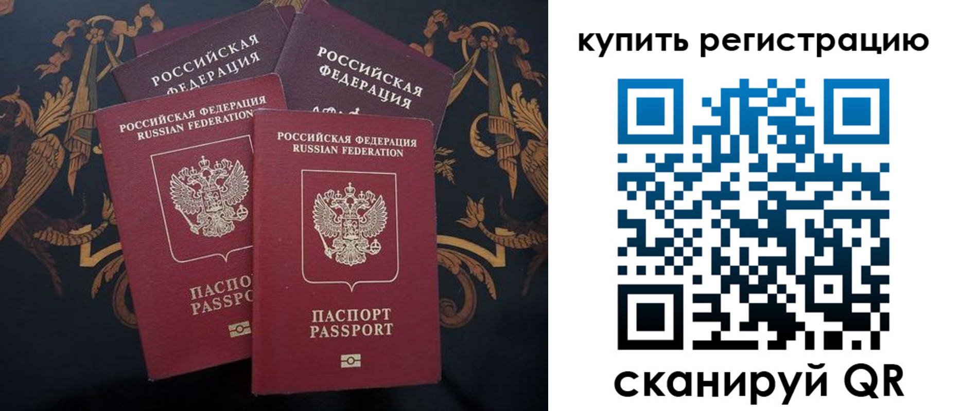 прописка регистрация в Волчанске