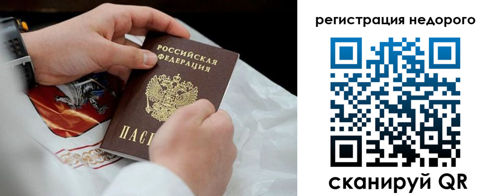 временная регистрация для школы в Волчанске