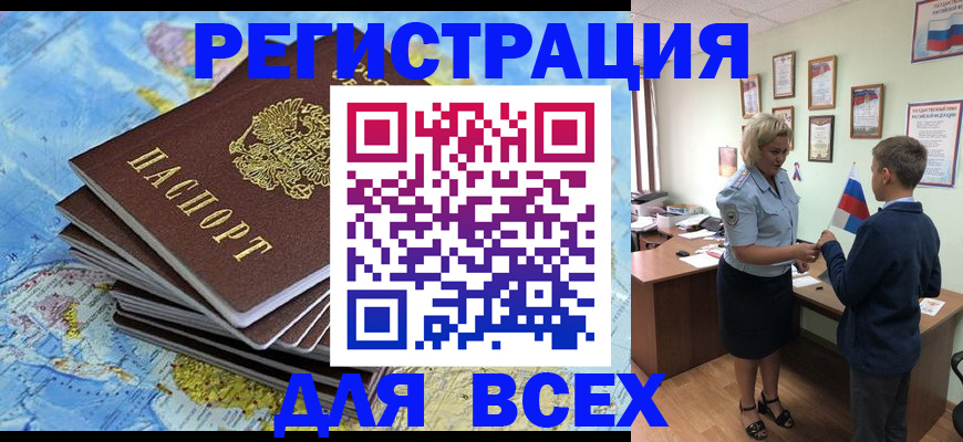 прописка для военкомата в Волчанске