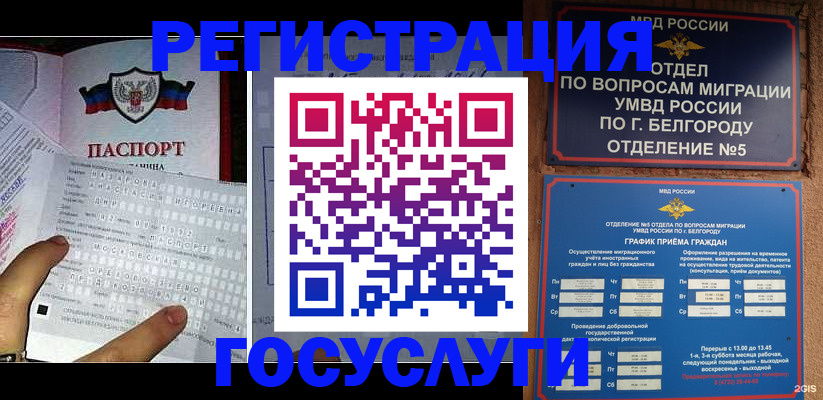 временная регистрация в квартире в Волчанске