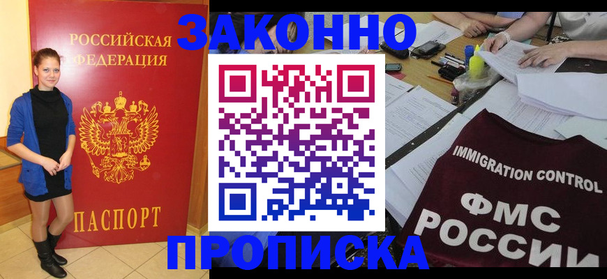 временная регистрация собственник в Волчанске