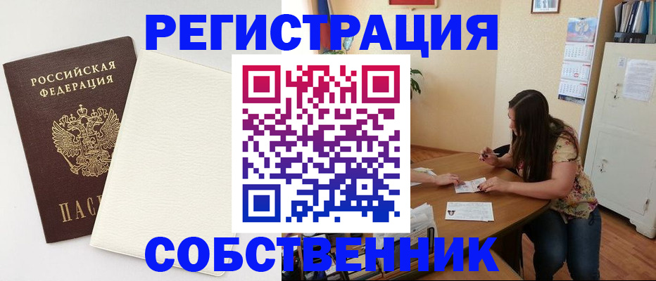 временная регистрация недорого в Волчанске