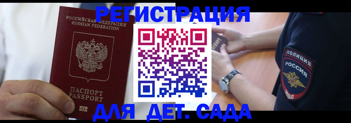 прописка гарантия в Волчанске