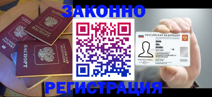 прописка для кредита в Волчанске