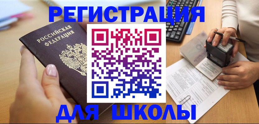 прописка иностранных граждан в Волчанске