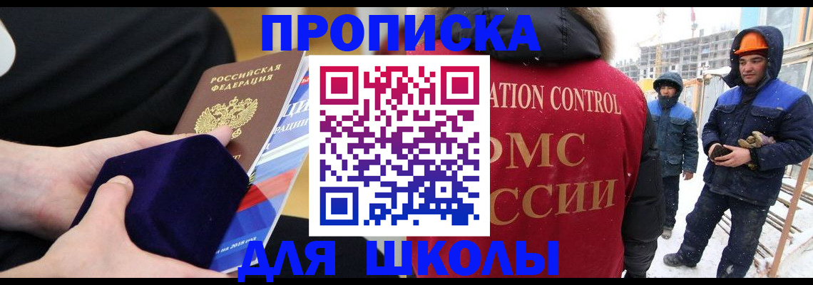 временная регистрация для всех в Волчанске